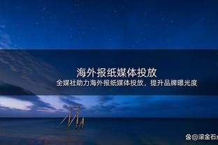 国米、马竞各项数据对比：国米身价5.88亿欧，马竞身价4.54亿欧