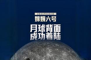 博主：国安准入被告知需补交材料，但整体看通过准入问题不大